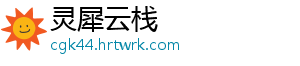 周大福回应2米金箍棒售价180万：不是蹭《黑神话》热度 应米据国内媒体报道-灵犀云栈
